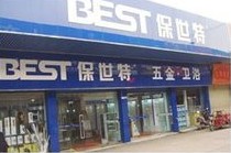 常德开锁